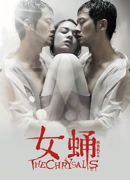 刺激男女